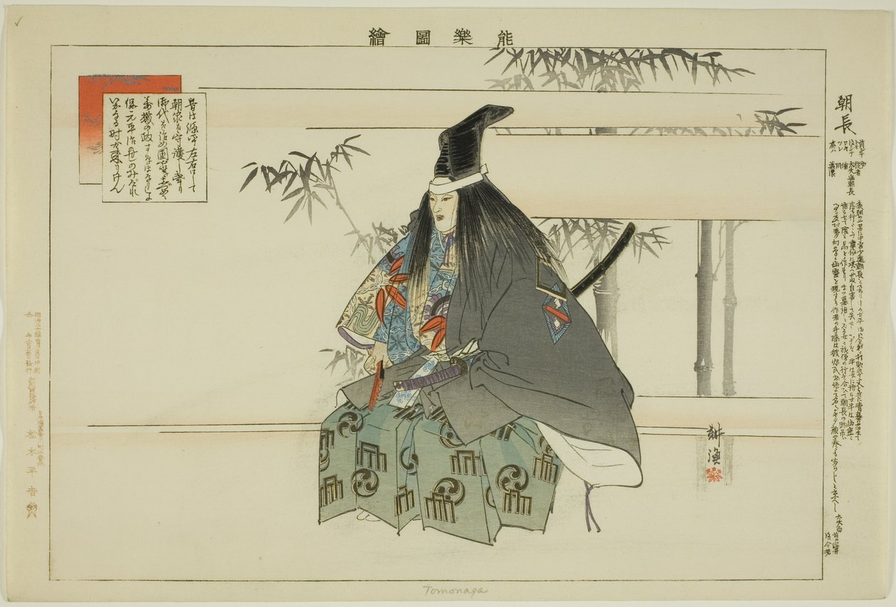 Tomonaga, da série "Pictures of No Performances (Nogaku Zue)" de Tsukioka Kogyo