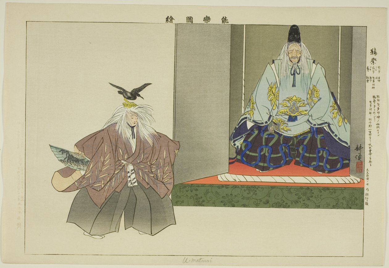 U no Matsuri, da série "Pictures of No Performances (Nogaku Zue)" de Tsukioka Kogyo
