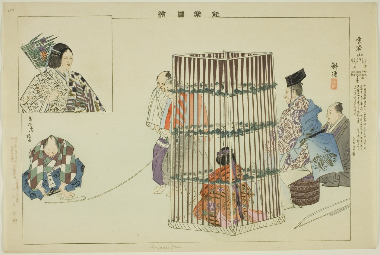 Unjakuzan, da série "Pictures of No Performances (Nogaku Zue)" de Tsukioka Kogyo