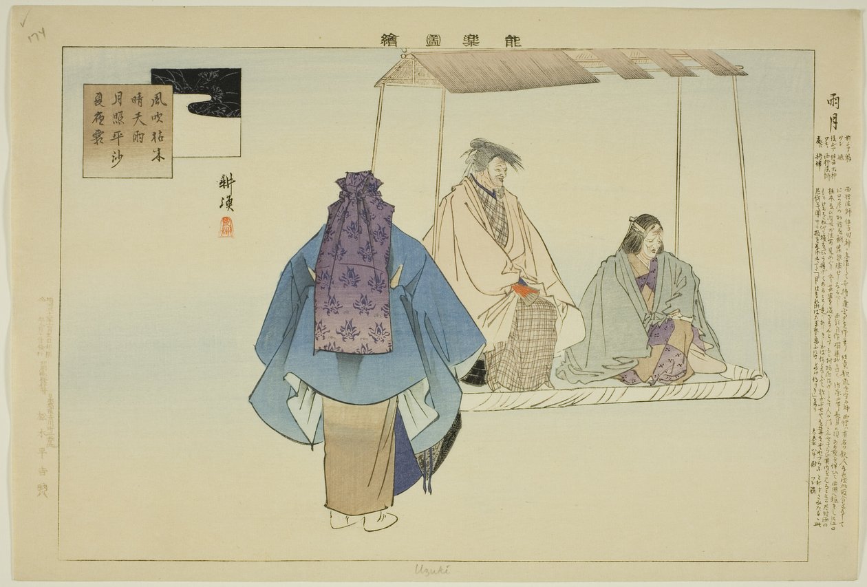 Uzuki, da série "Pictures of No Performances (Nogaku Zue)" de Tsukioka Kogyo