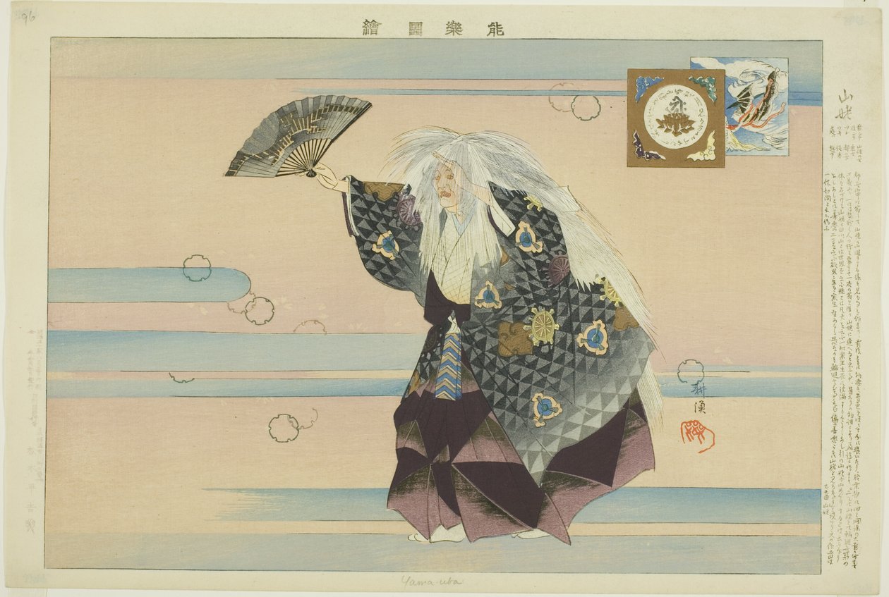 Yamamba, da série "Pictures of No Performances (Nogaku Zue)" de Tsukioka Kogyo