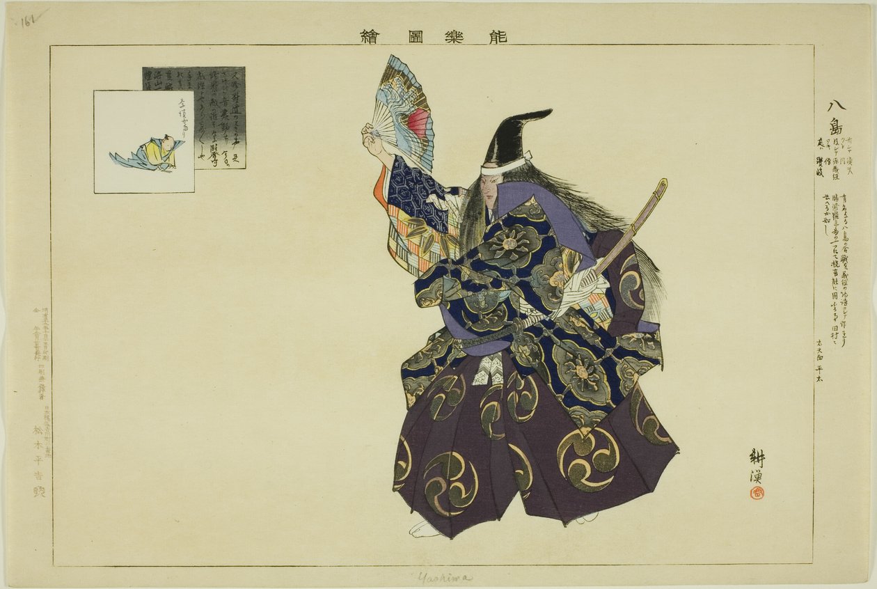 Yashima, da série "Pictures of No Performances (Nogaku Zue)" de Tsukioka Kogyo
