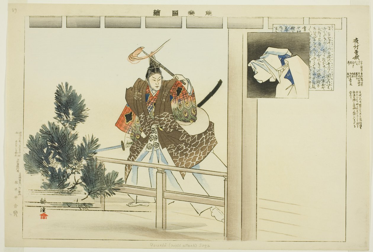 Yo-uchi Soga, da série "Pictures of No Performances (Nogaku Zue)" de Tsukioka Kogyo