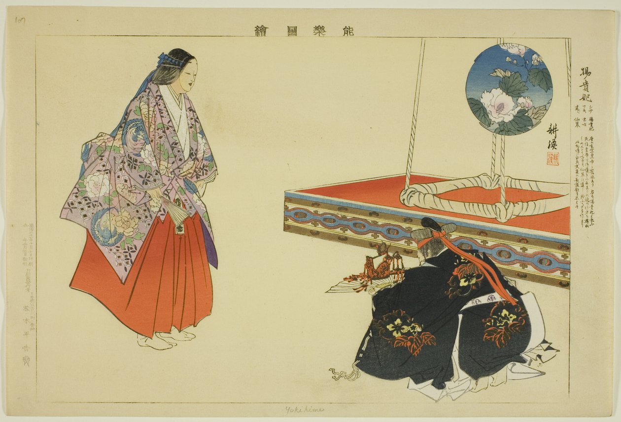 Yokihime, da série "Pictures of No Performances (Nogaku Zue)" de Tsukioka Kogyo