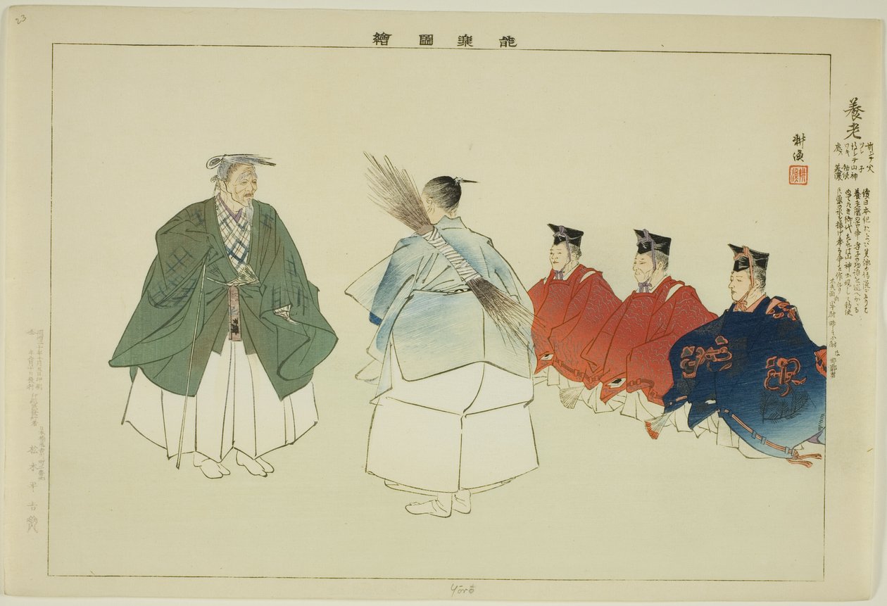 Yoro, da série "Pictures of No Performances (Nogaku Zue)" de Tsukioka Kogyo