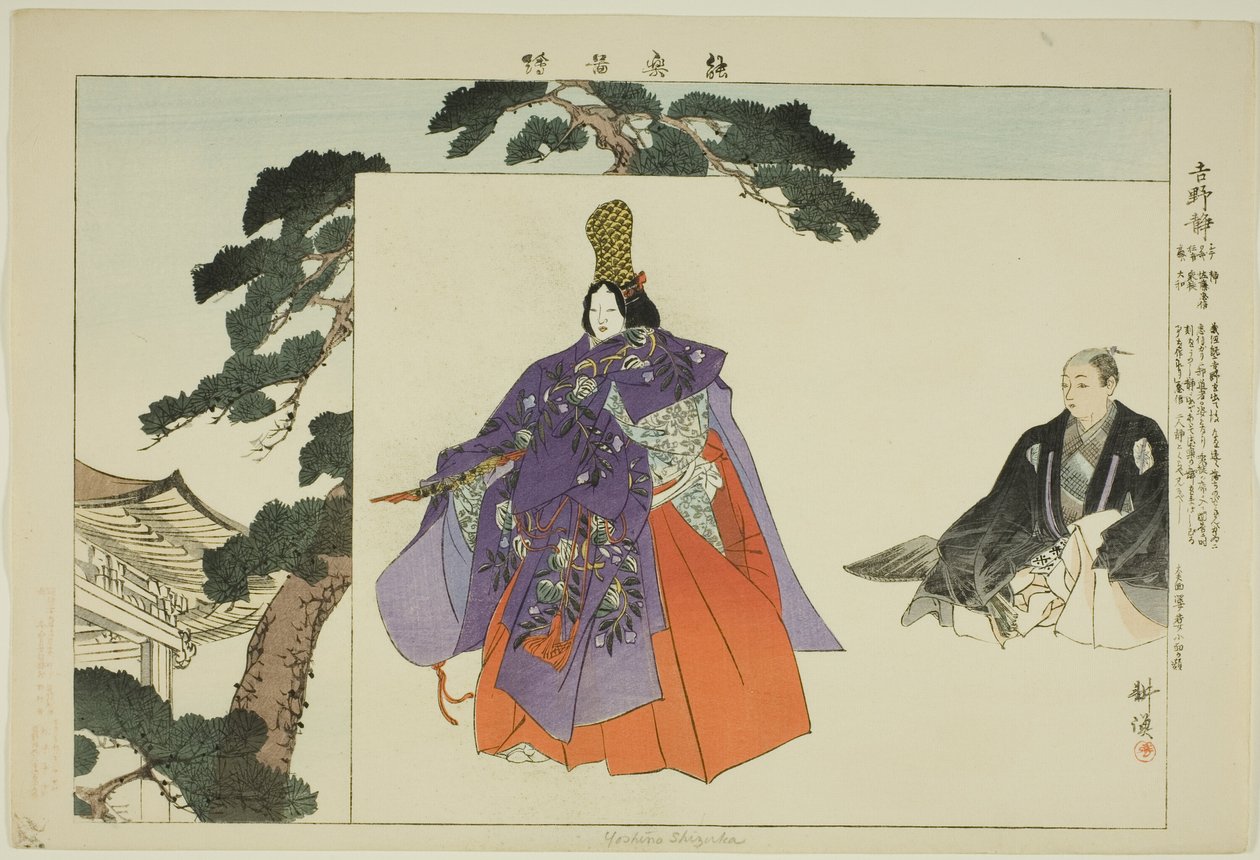 Yoshino Shizuka, da série "Pictures of No Performances (Nogaku Zue)" de Tsukioka Kogyo