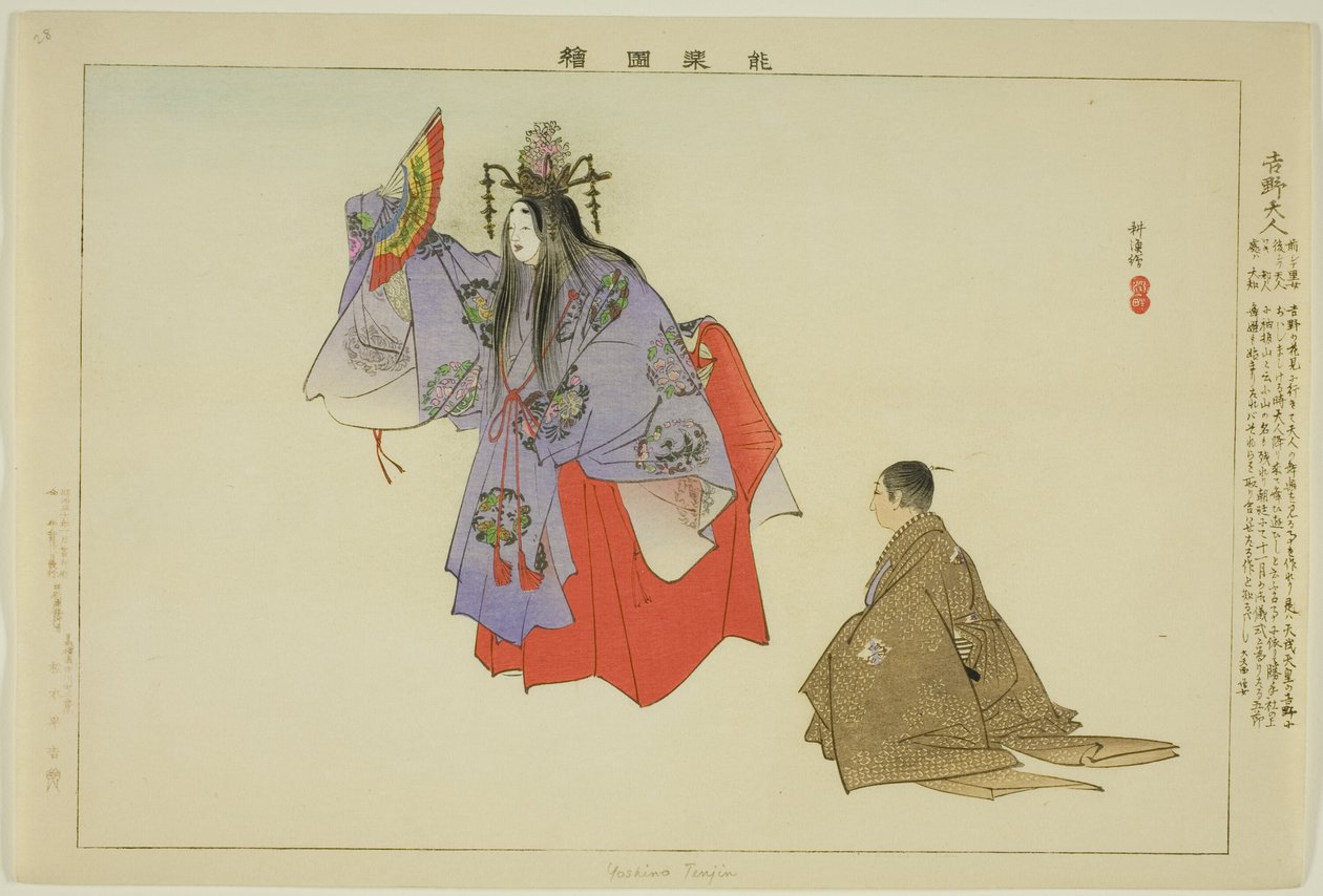 Yoshino Tennin, da série "Pictures of No Performances (Nogaku Zue)" de Tsukioka Kogyo