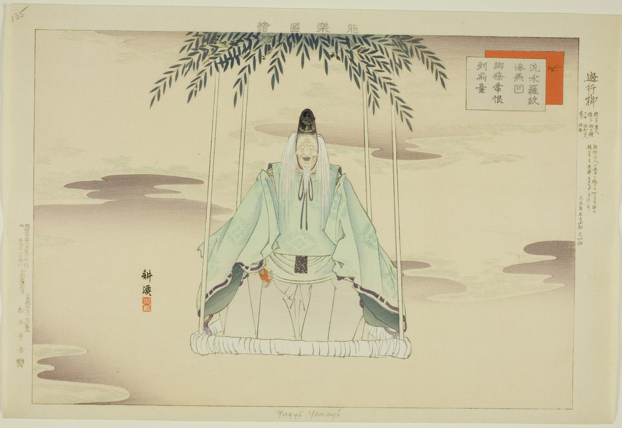 Yugyo Yanagi, da série "Pictures of No Performances (Nogaku Zue)" de Tsukioka Kogyo
