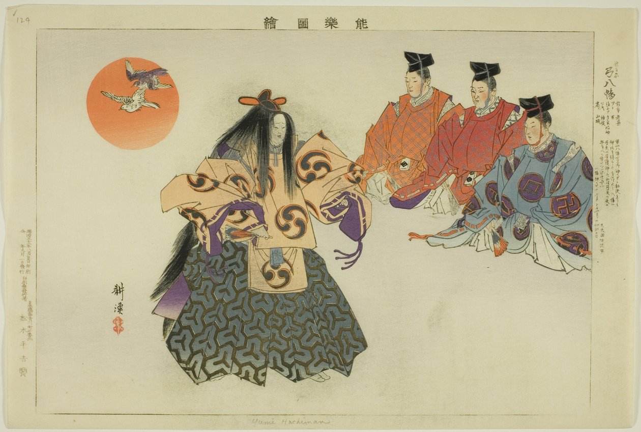 Yumi Hachiman, da série "Pictures of No Performances (Nogaku Zue)" de Tsukioka Kogyo