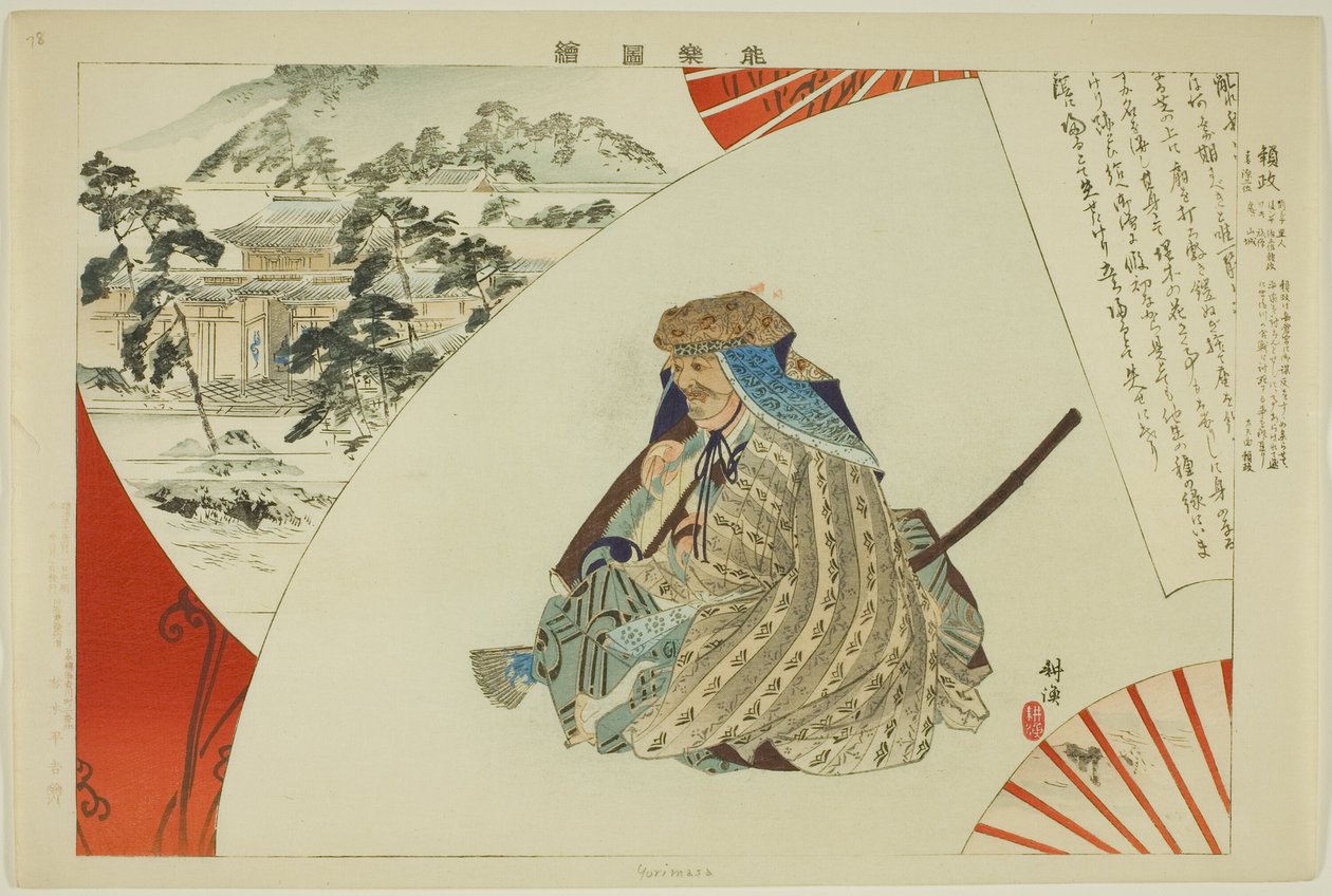 Yurimasa, da série "Pictures of No Performances (Nogaku Zue)" de Tsukioka Kogyo