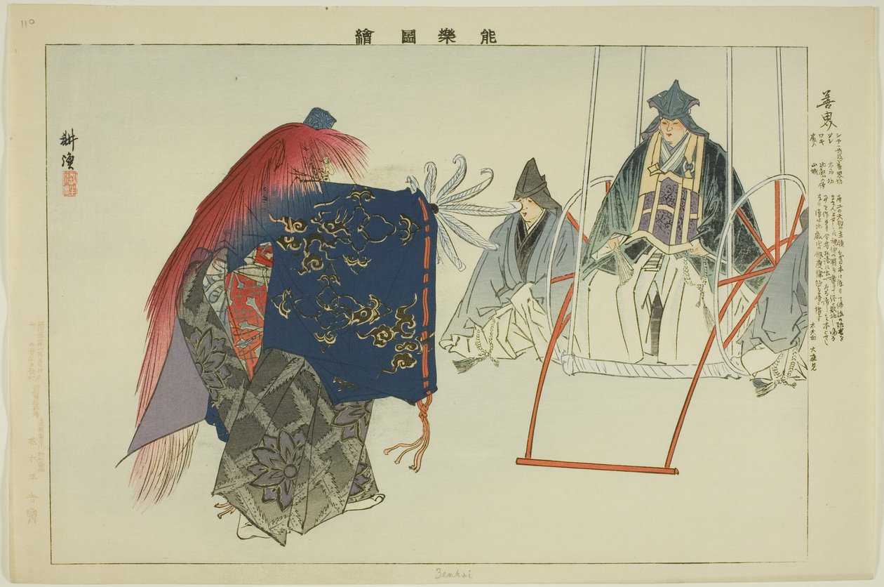 Zenkai, da série "Pictures of No Performances (Nogaku Zue)" de Tsukioka Kogyo