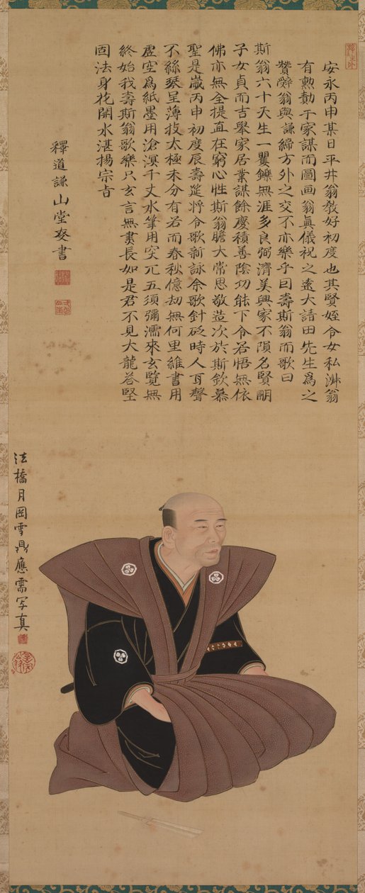 Retrato do escritório Samurai: Hirai Kyosei Hirai Kyosei de Tsukioka Settei