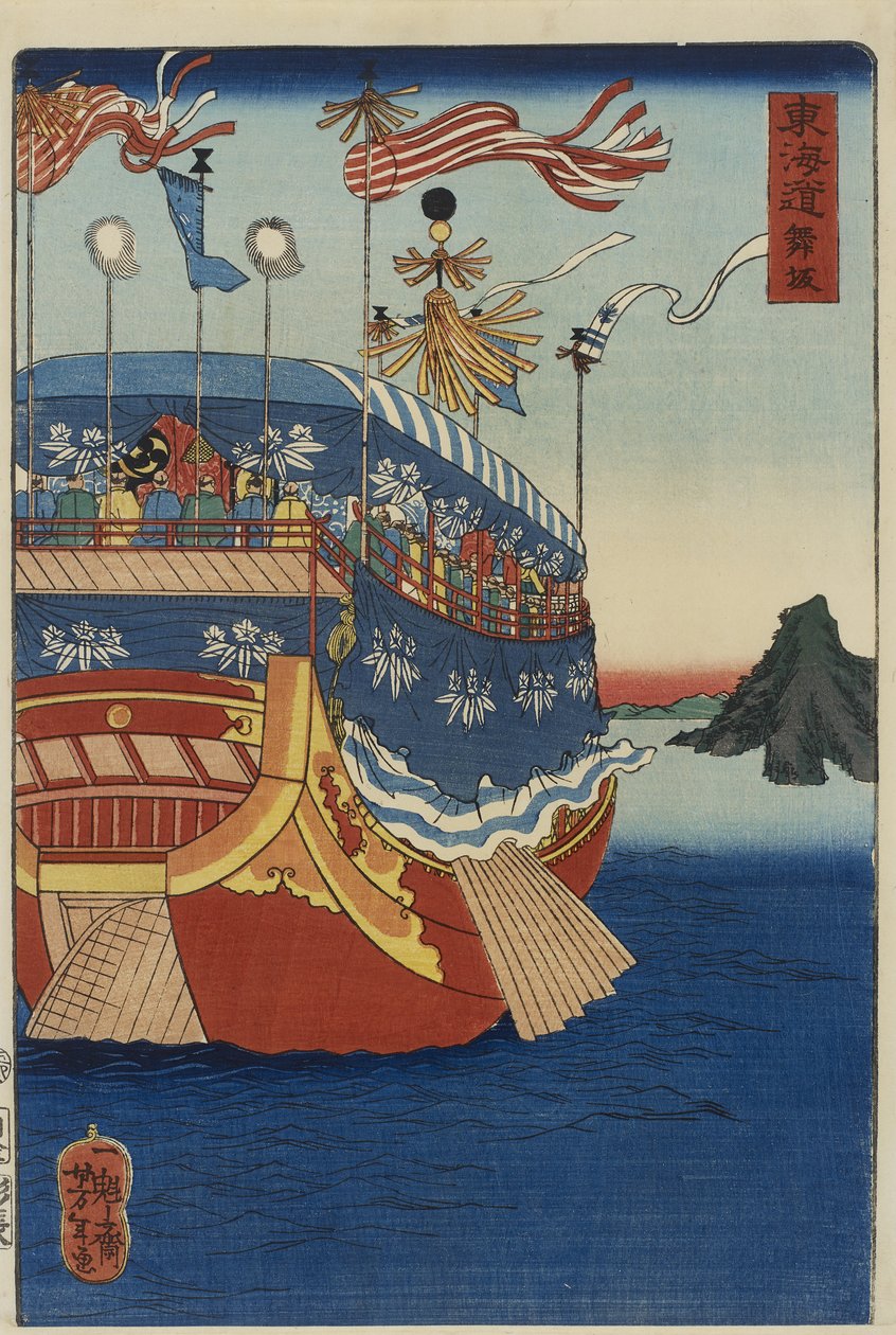 Barco de um Daimyo atravessando o mar interior de Tsukioka Yoshitoshi