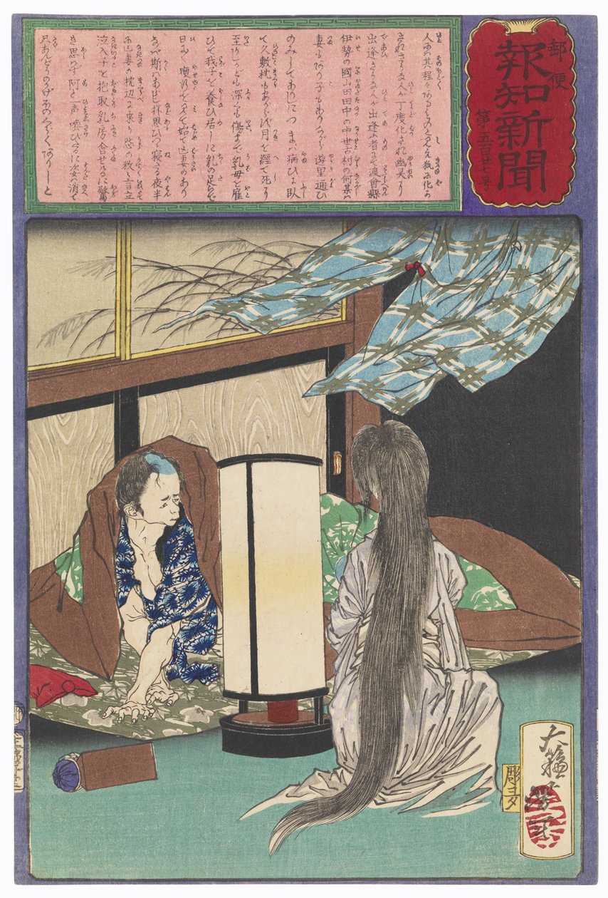 Um viúvo vê o fantasma da mulher a amamentar o filho deles de Tsukioka Yoshitoshi