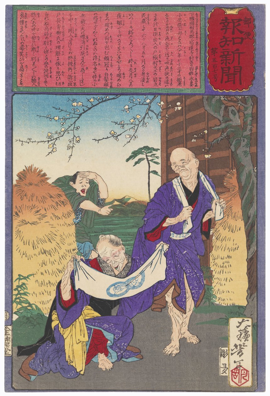 Um namoro indecoroso de Tsukioka Yoshitoshi