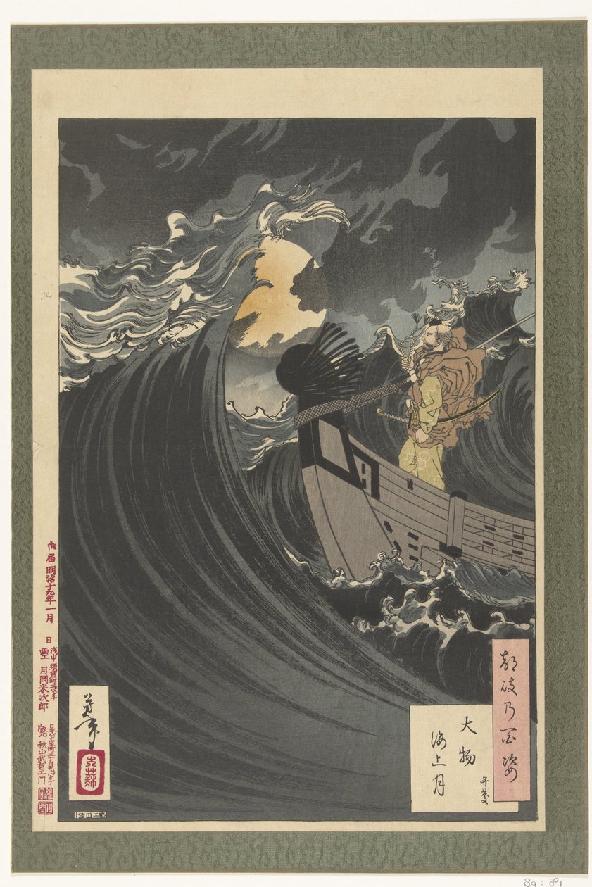 Benkei e a lua sobre a baía de Daimotsu
Daimotsu kaijo no tsuki - Benkei (título sobre o objecto)
Uma centena de aspectos da lua (título da série)
Tsuki no hyakushi (título da série sobre o objecto) de Tsukioka Yoshitoshi