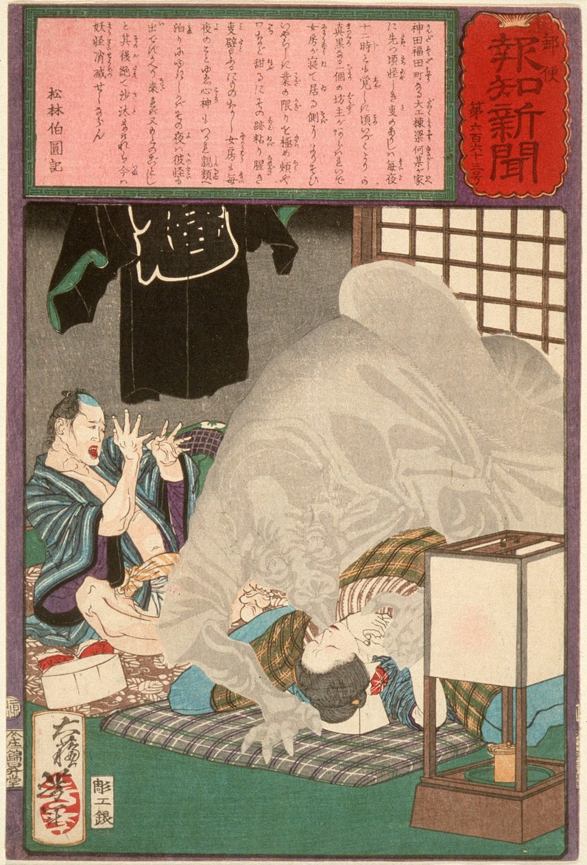 Monstro negro a atacar a mulher de um carpinteiro em Kanda de Tsukioka Yoshitoshi