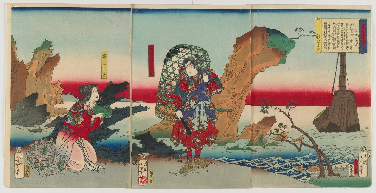Barcos que retornam às Ilhas Ryukyu &39;de Oito Visões de Contos de Guerreiros Finas (Bidan musha hakkei) Era de Meiji, 1868 (impressão de woodblock de cor) de Tsukioka Yoshitoshi