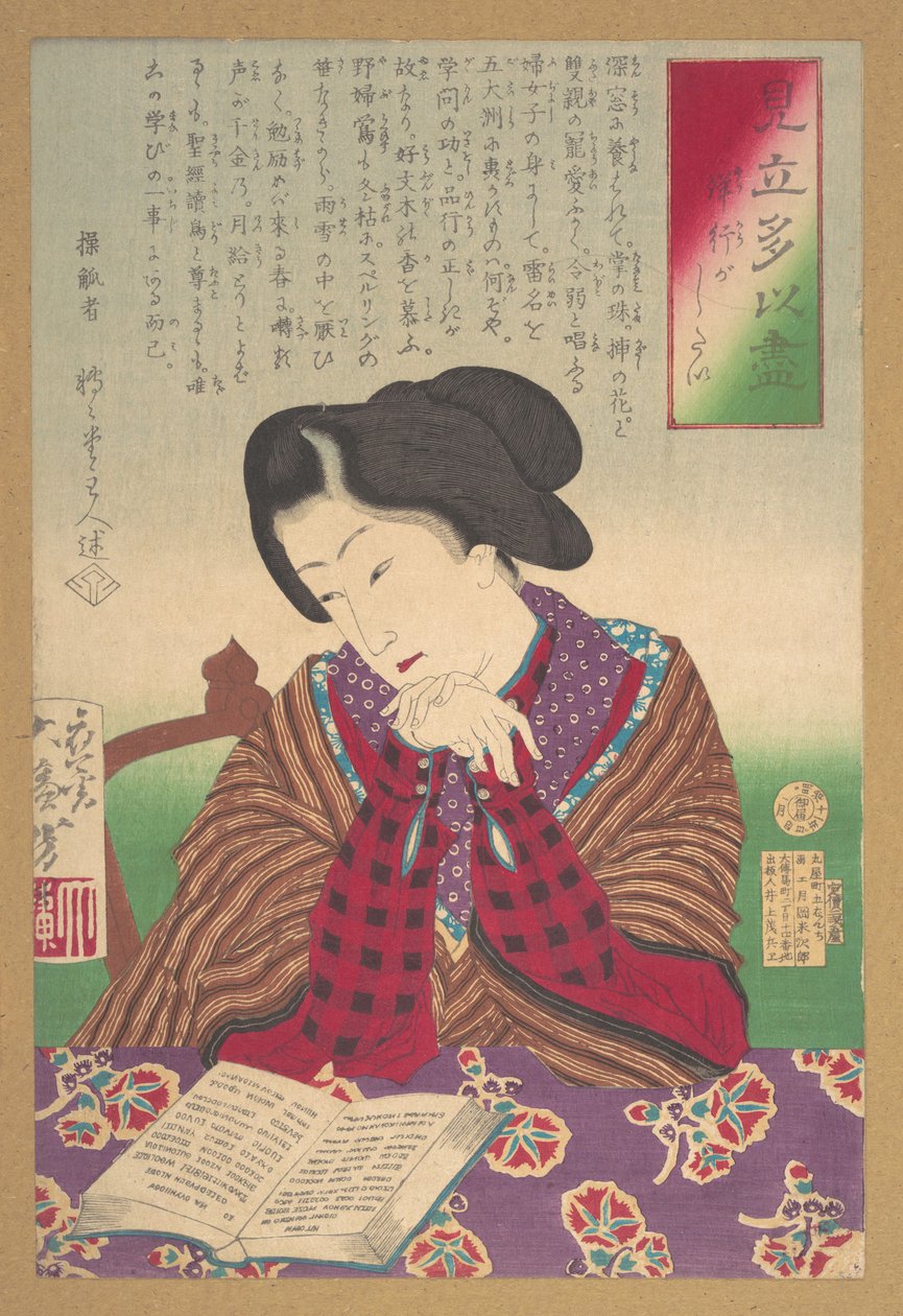 Coleção de desejos, desejo de viajar para o estrangeiro de Tsukioka Yoshitoshi