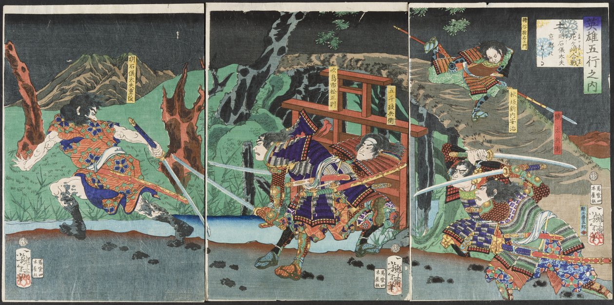 Terra: Akashi Gidayu corre para Quioto durante a batalha de Amagasaki de Tsukioka Yoshitoshi