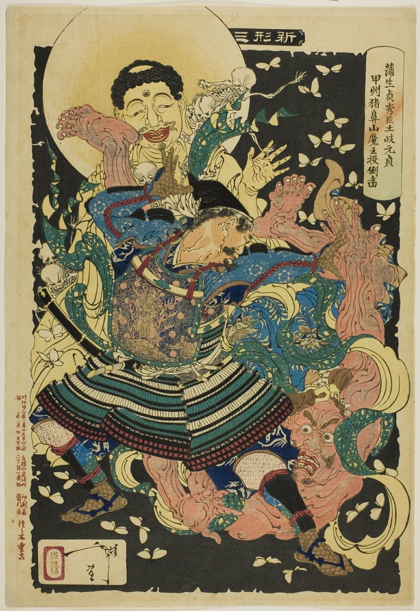 Toki Motosada, servo de Gamo Sadahide, atira um rei demónio ao chão no Monte Inahana, da série "Novas formas de trinta e seis fantasmas (Shinkei sanjuroku kaisen)" de Tsukioka Yoshitoshi
