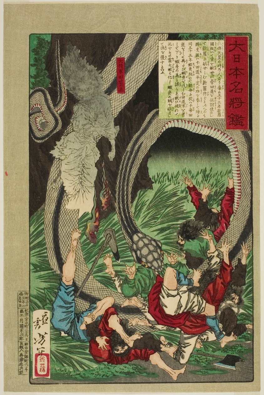 O Fantasma do Grande General Tamichi (Daishogun Tamichi no rei), da série "A Mirror of Famous Japanese Generals (Dai Nihon meisho kagami)" de Tsukioka Yoshitoshi