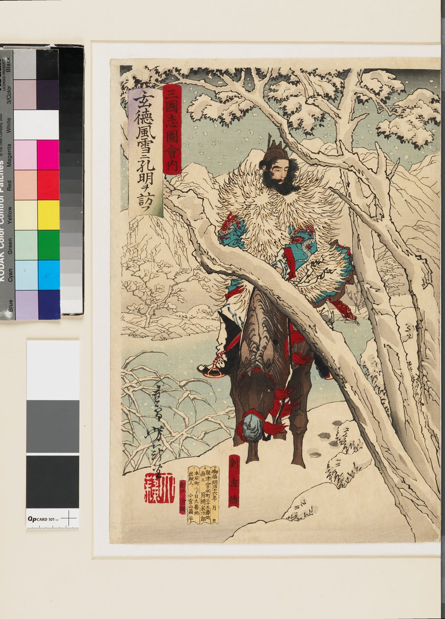 Gentoku visita Komei no seu retiro, durante uma tempestade de neve de Tsukioka Yoshitoshi