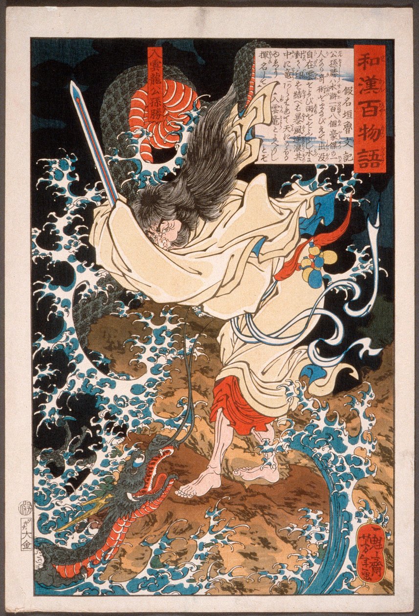 Gongsun Sheng, o dragão nas nuvens de Tsukioka Yoshitoshi