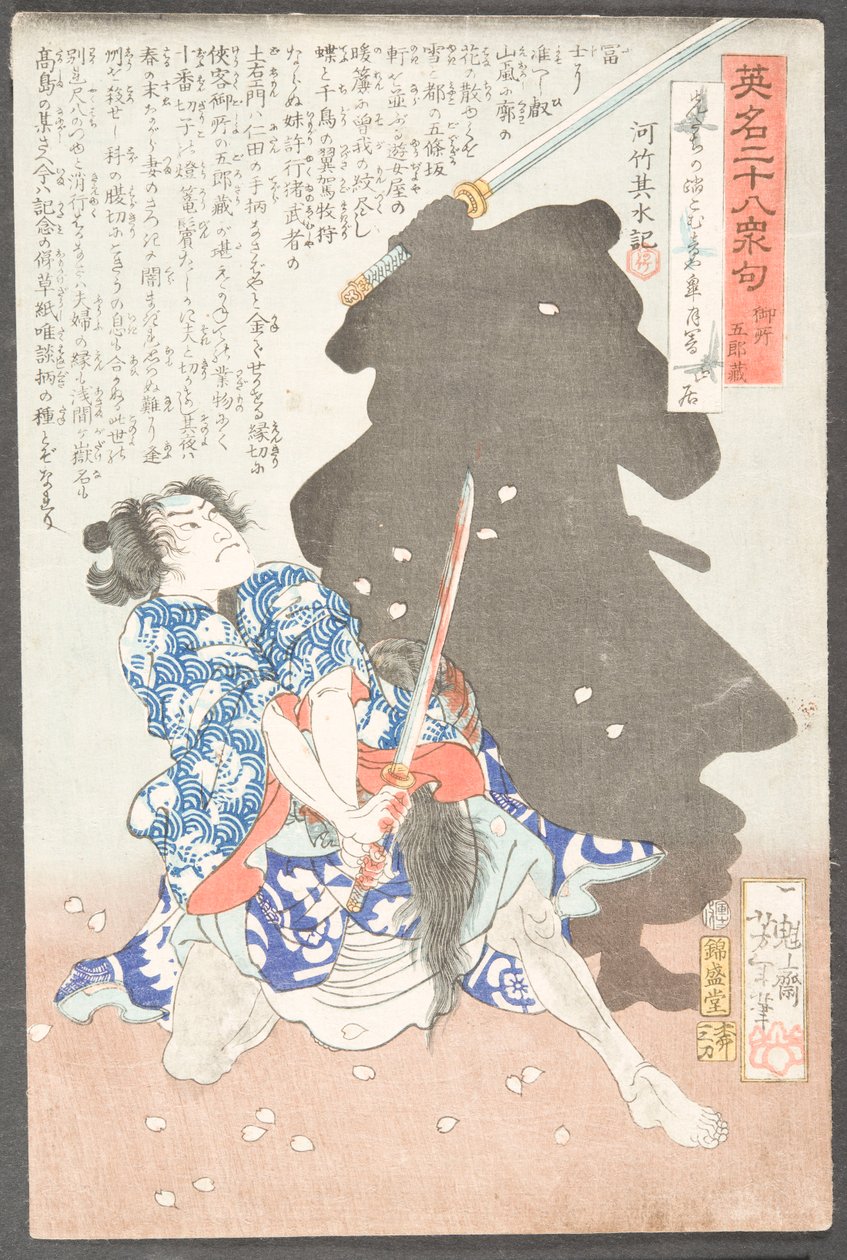 Gosho Gorōzō a combater uma sombra de Tsukioka Yoshitoshi