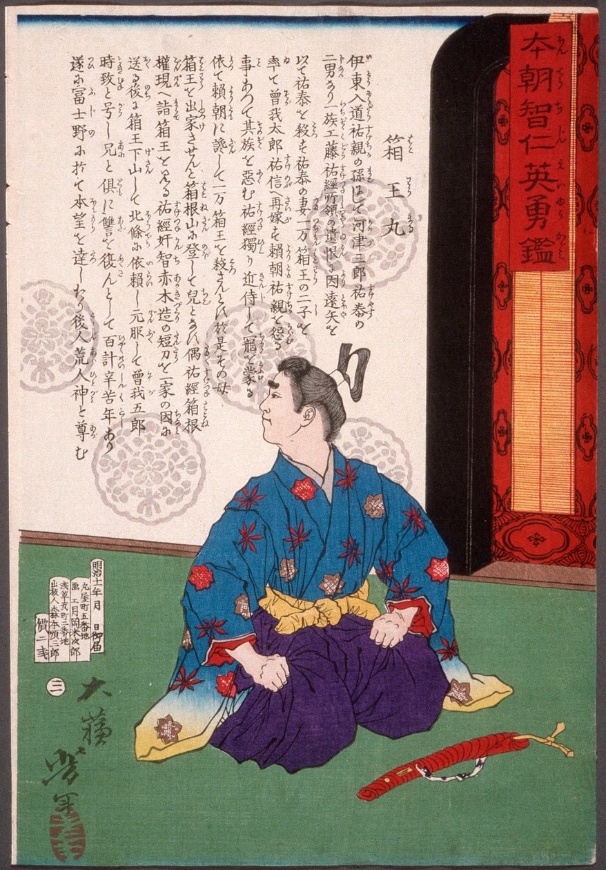 Hakoōmaru ajoelhado junto a uma espada curta de Tsukioka Yoshitoshi