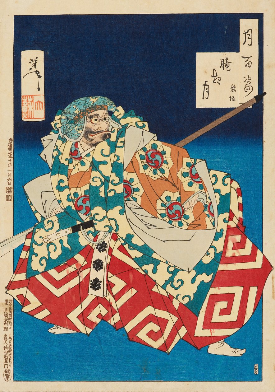 Lua Nocturna Perigosa: Kumasaka de Tsukioka Yoshitoshi