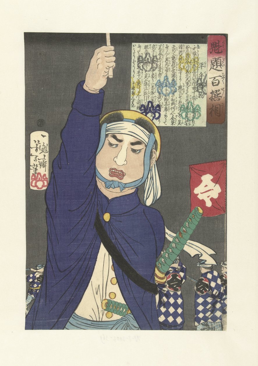 Hirate Kenmotsu, a criar uma equipa
Hirate Kenmotsu (título sobre o objecto)
Selecção de Yoshitoshi de uma centena de guerreiros (título da série)
Kaidai hyaku senso (título da série sobre o objecto) de Tsukioka Yoshitoshi