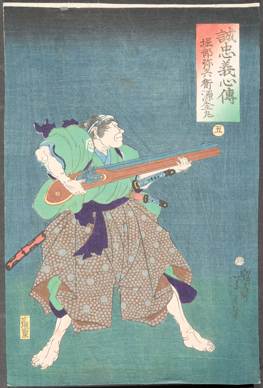 Horibe Yahei Minamoto Kanemaru de Tsukioka Yoshitoshi