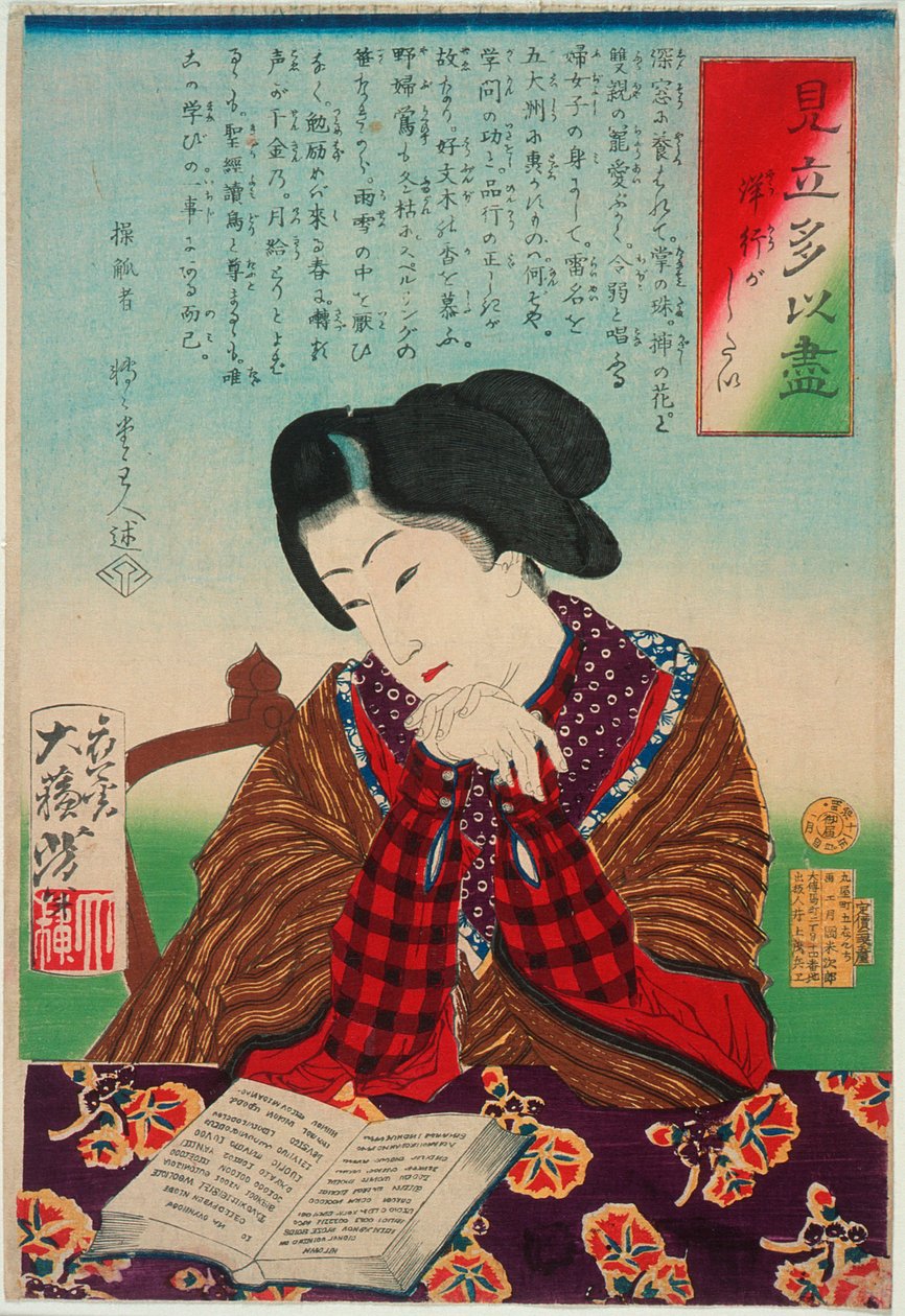 Quero ir para o estrangeiro de Tsukioka Yoshitoshi