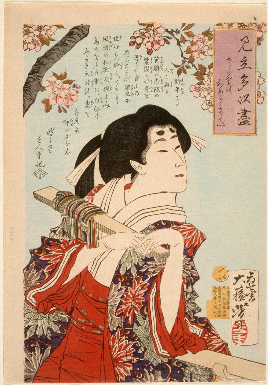Quero mostrar-te as flores de cerejeira em plena floração de Tsukioka Yoshitoshi