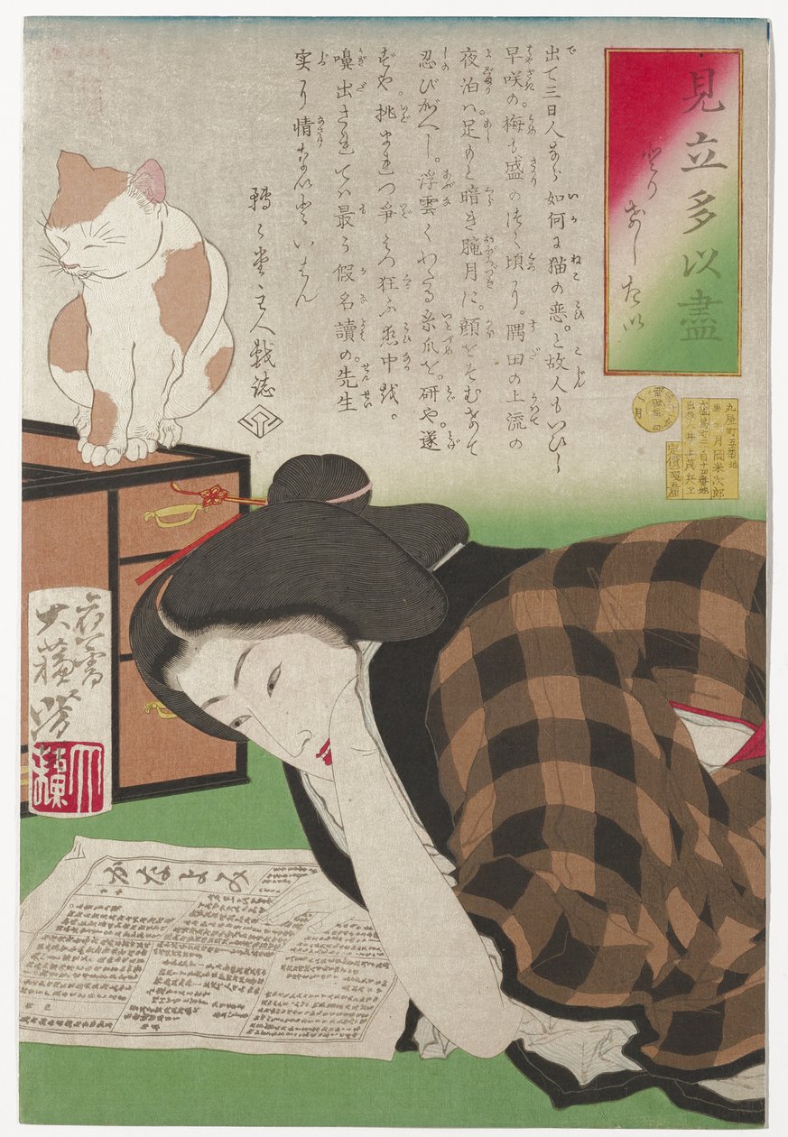 Quero cancelar minha assinatura, janeiro de 1878 (impressão em xilogravura) de Tsukioka Yoshitoshi