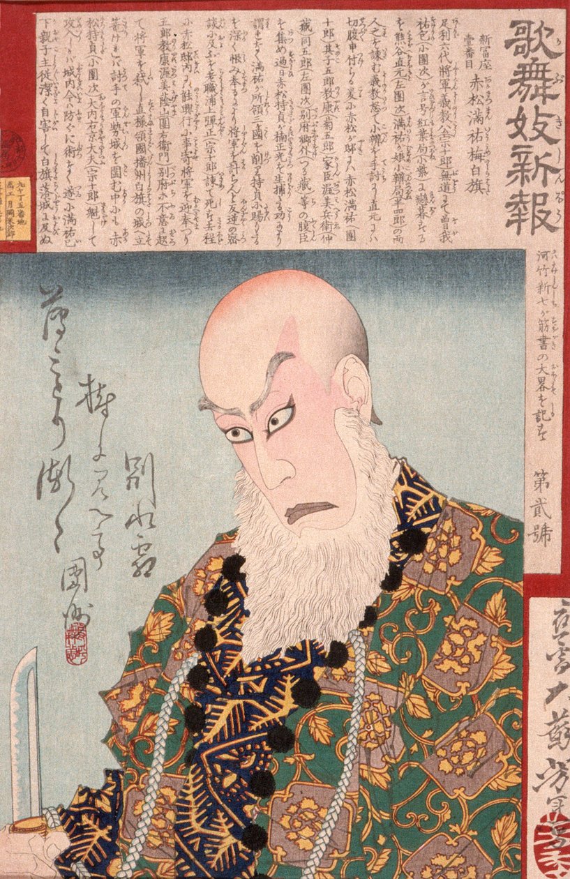 Ichikawa Danjūrō IX como Akamatsu Manyū Ume no Shirahata de Tsukioka Yoshitoshi