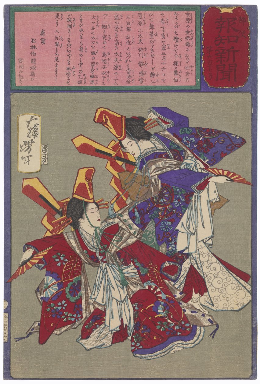 Dança imayō executada na casa Kimpeirō, no bairro de Yoshiwara de Tsukioka Yoshitoshi