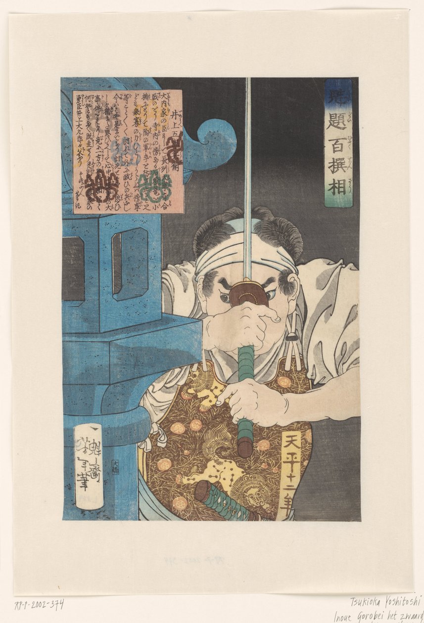 Inoue Gorobei levantando a espada por uma lanterna de pedra Inoue Gorobei (título no objeto) Cem Guerreiros Selecionados por Yoshitoshi (título da série) Kaidai hyaku senso (título da série no objeto) de Tsukioka Yoshitoshi