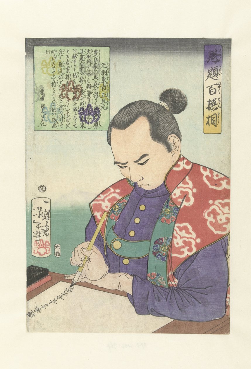Katagiri Toichi no Kami Katsumoto, redigindo um documento.
Katagiri Toichi no Kami Katsumoto (título sobre o objecto)
Cem guerreiros seleccionados por Yoshitoshi (título da série)
Kaidai hyaku senso (título da série sobre o objecto) de Tsukioka Yoshitoshi
