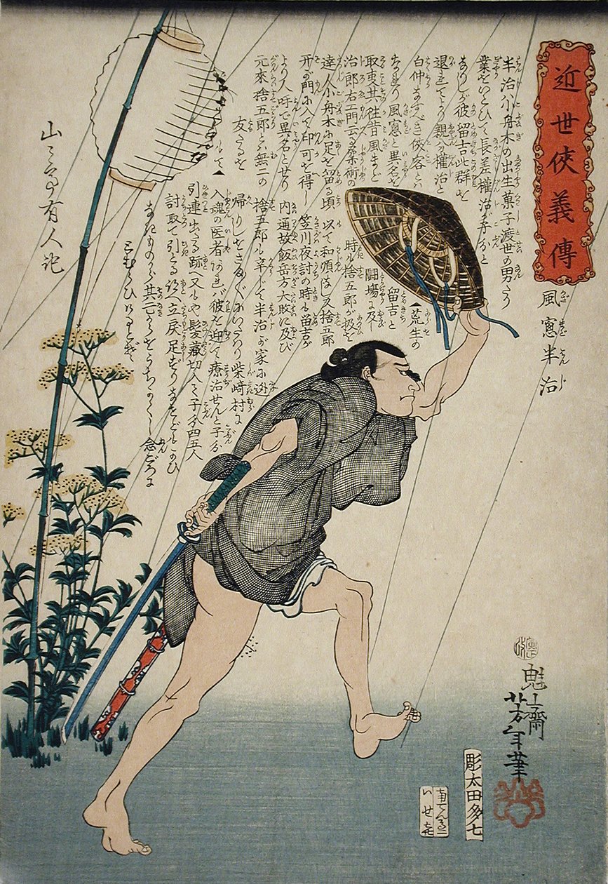 Kazamado Hanji sob chuva ligeira de Tsukioka Yoshitoshi