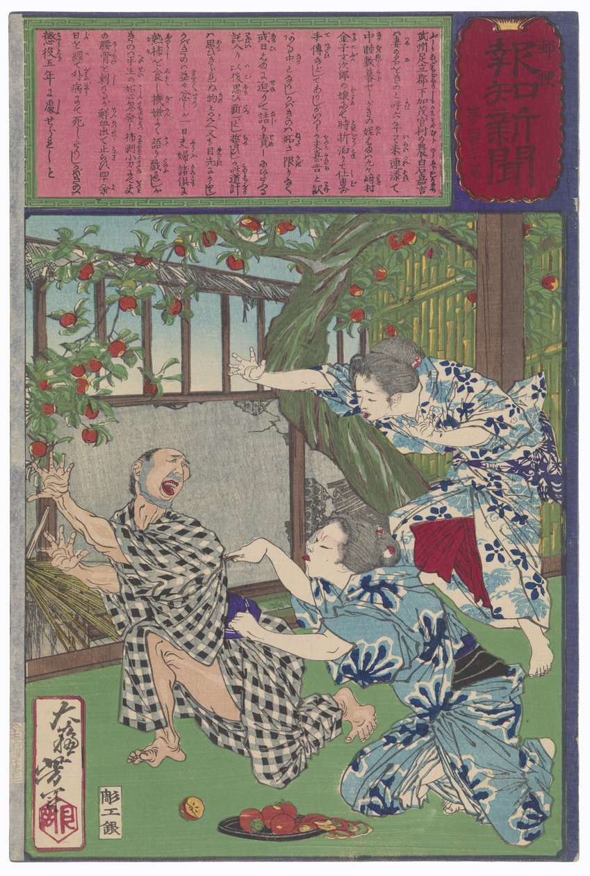 Kino esfaqueia o marido com uma faca de fruta de Tsukioka Yoshitoshi
