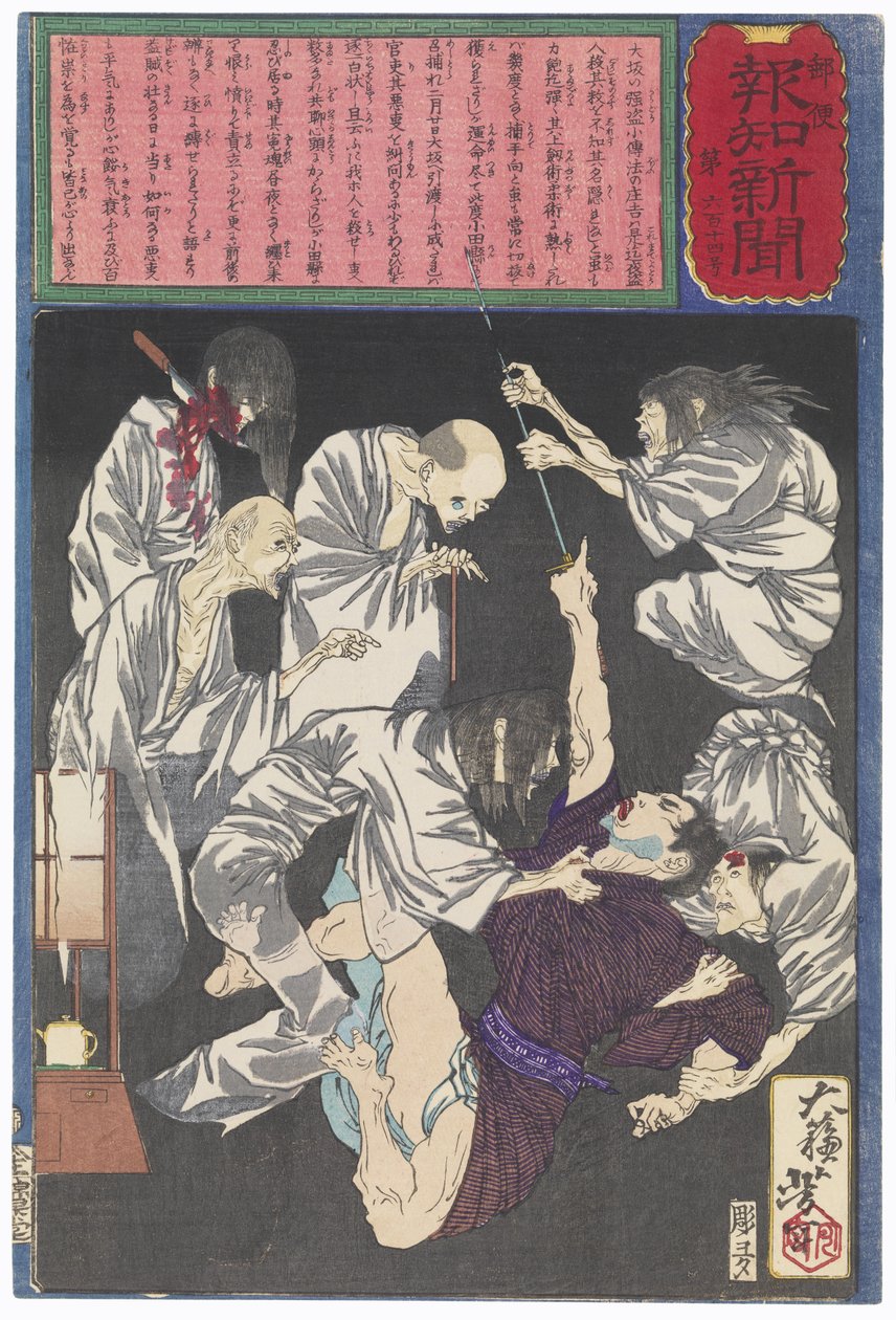 Kodembō no Shōshichi, um ladrão de Osaca, atormentado por fantasmas de Tsukioka Yoshitoshi