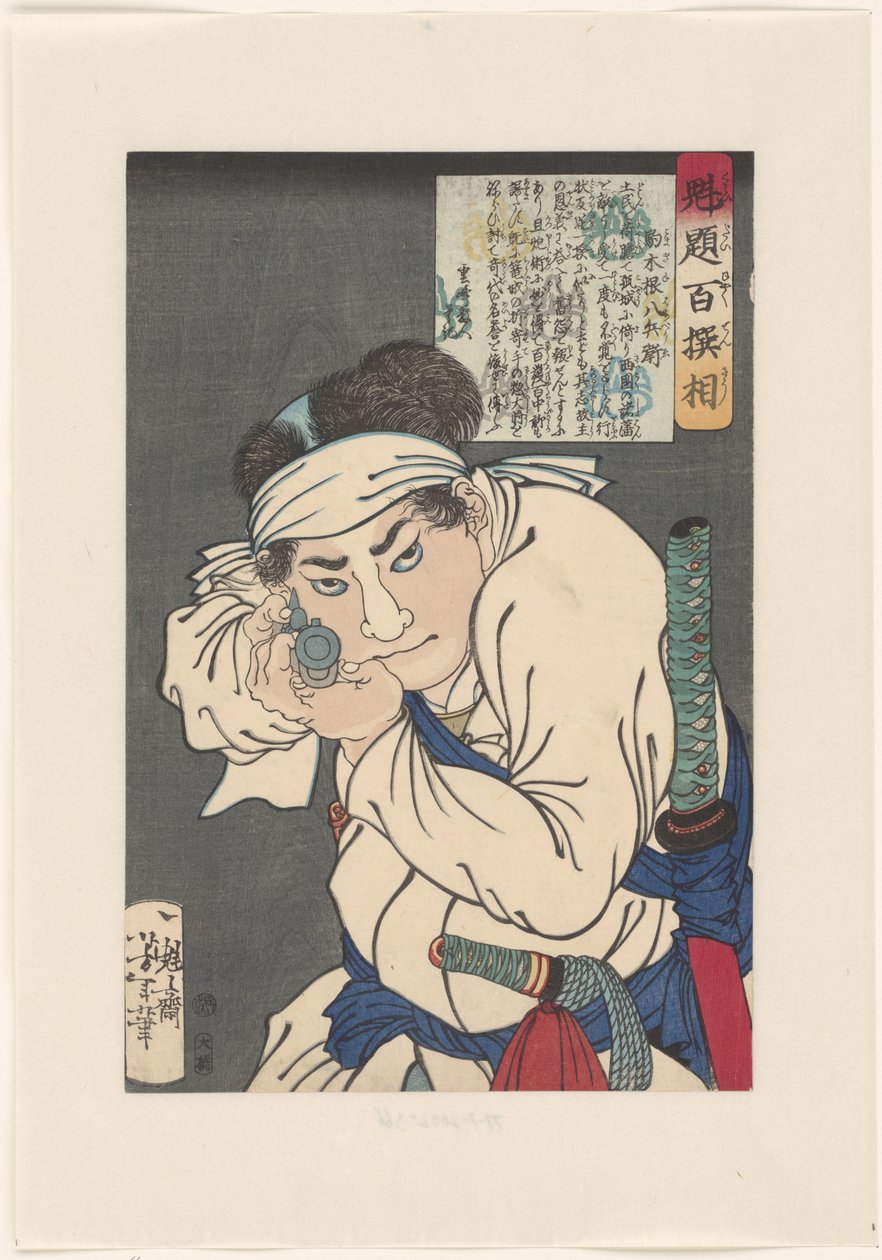 Komagine Hachibyoe, apontando uma arma para o espectador Komagine Hachibyoe (título no objeto) Cem Guerreiros Selecionados por Yoshitoshi (título da série) Kaidai hyaku senso (título da série no objeto) de Tsukioka Yoshitoshi