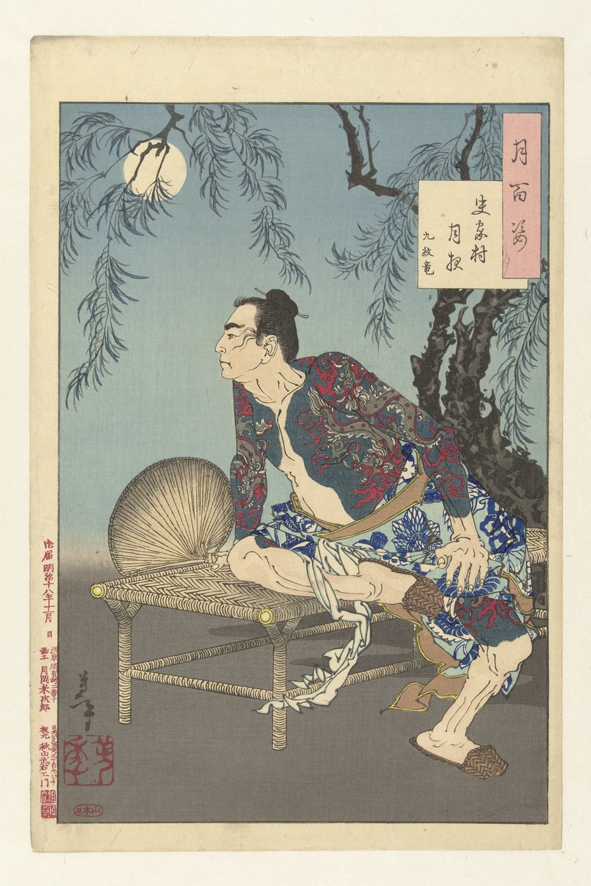Kumonryu numa noite de luar na aldeia do clã Shi.
Shikason tsukiyo, Kumonryu (título sobre o objecto)
Cem aspectos da lua (título da série)
Tsuki hyakushi (título da série sobre o objecto) de Tsukioka Yoshitoshi