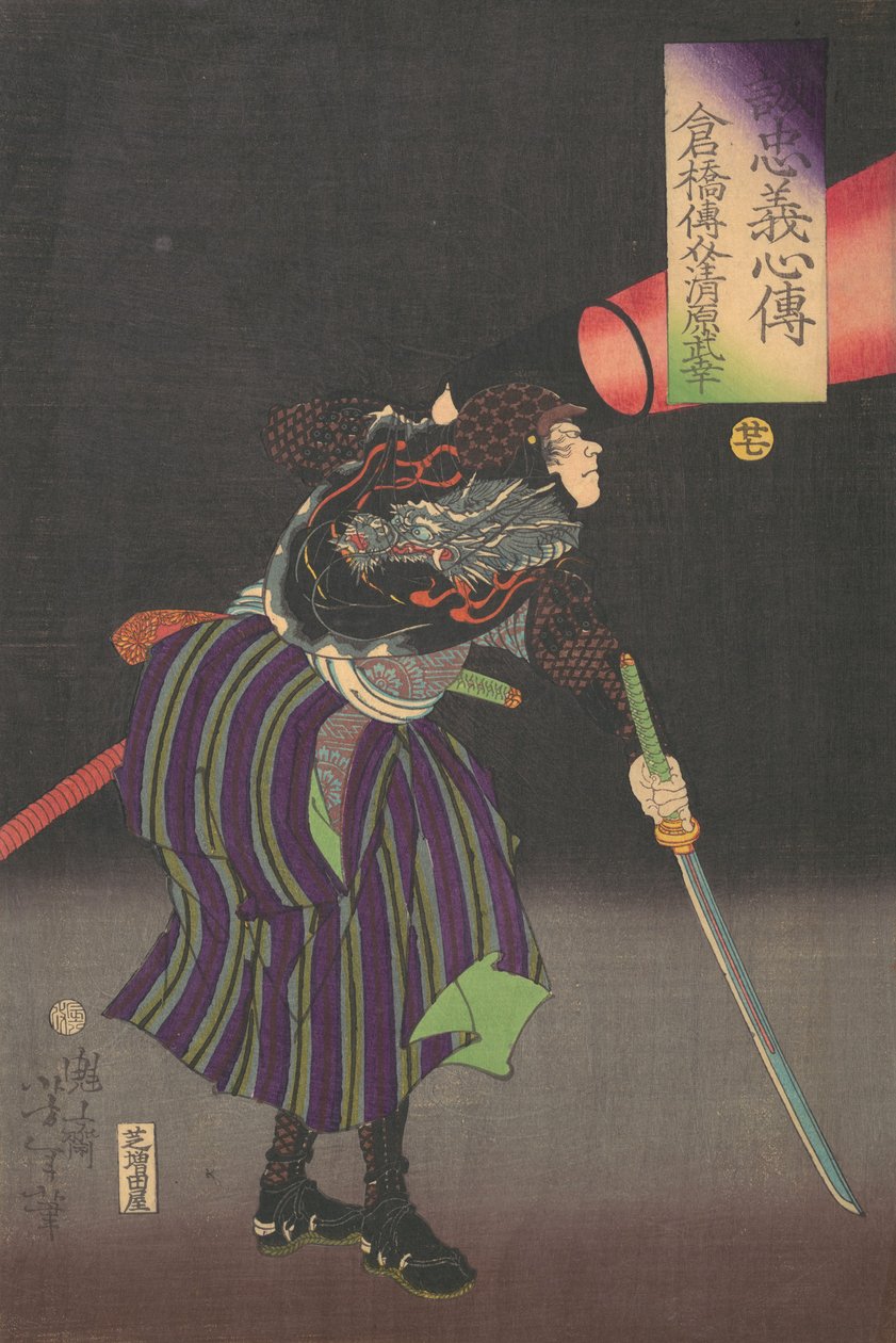 Densuke Kurahashi Takeyuki Kiyohara, 19ª linha ry. de Tsukioka Yoshitoshi