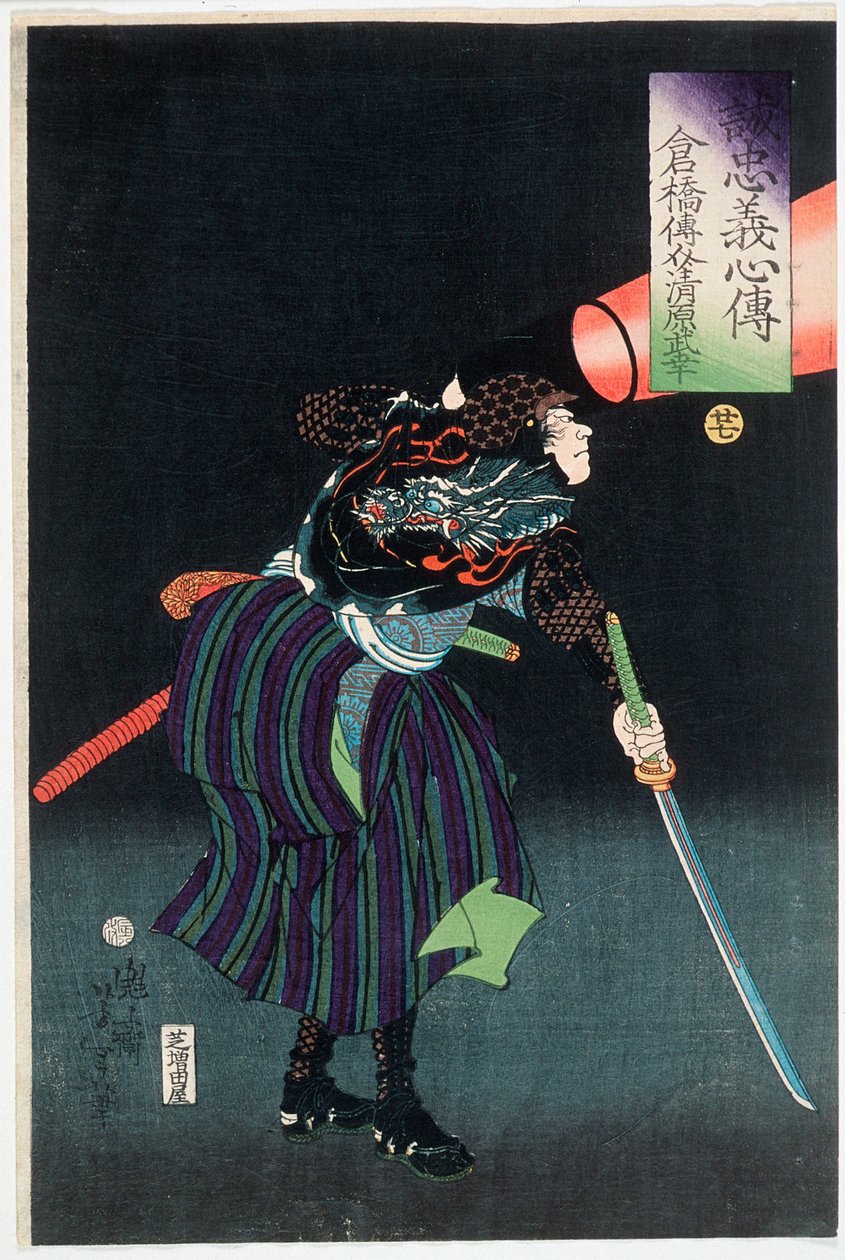 Kurahashi Densuke Kiyohara no Takeyuki segurando uma lanterna de Tsukioka Yoshitoshi