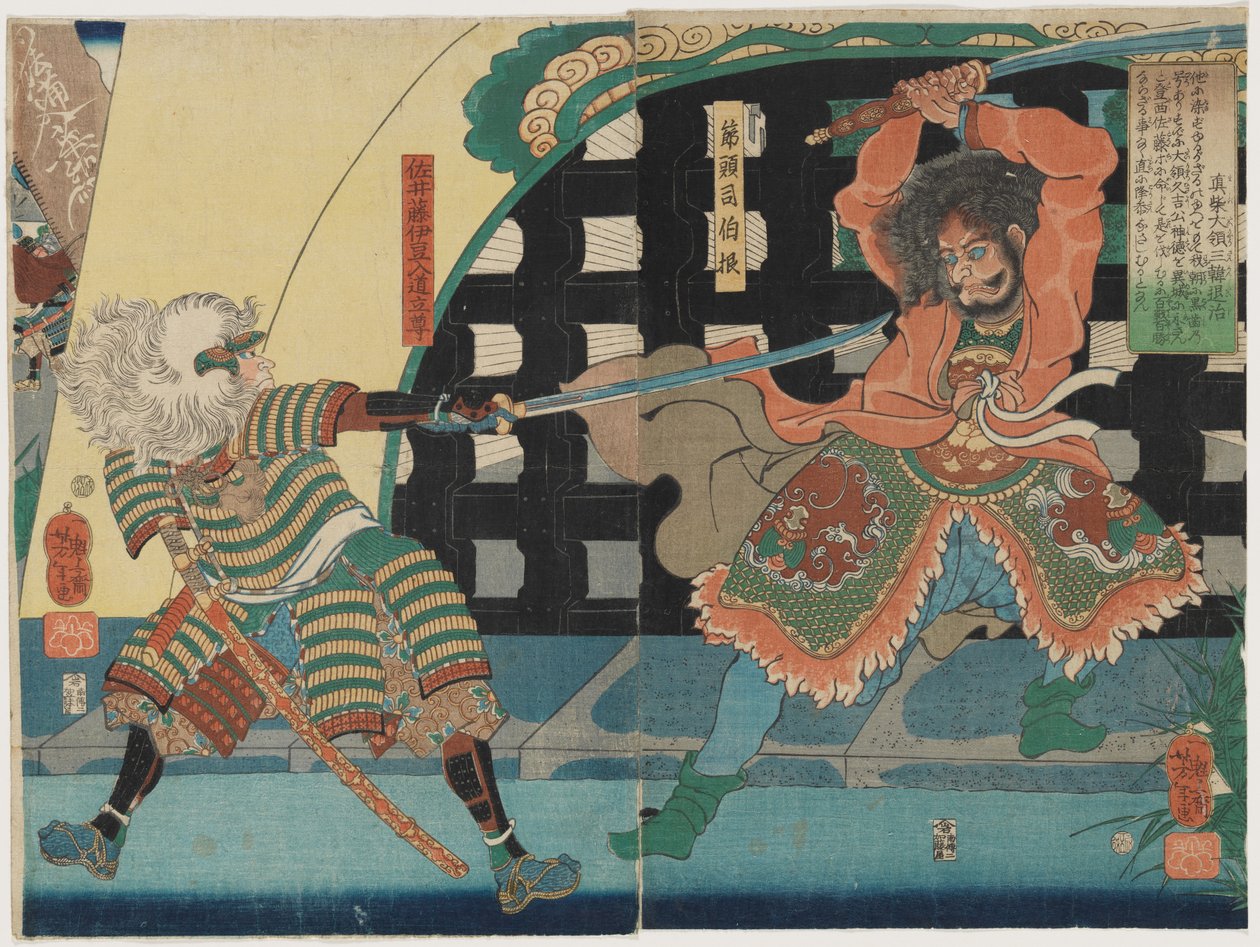 O senhor Mashiba subjuga a Coreia de Tsukioka Yoshitoshi