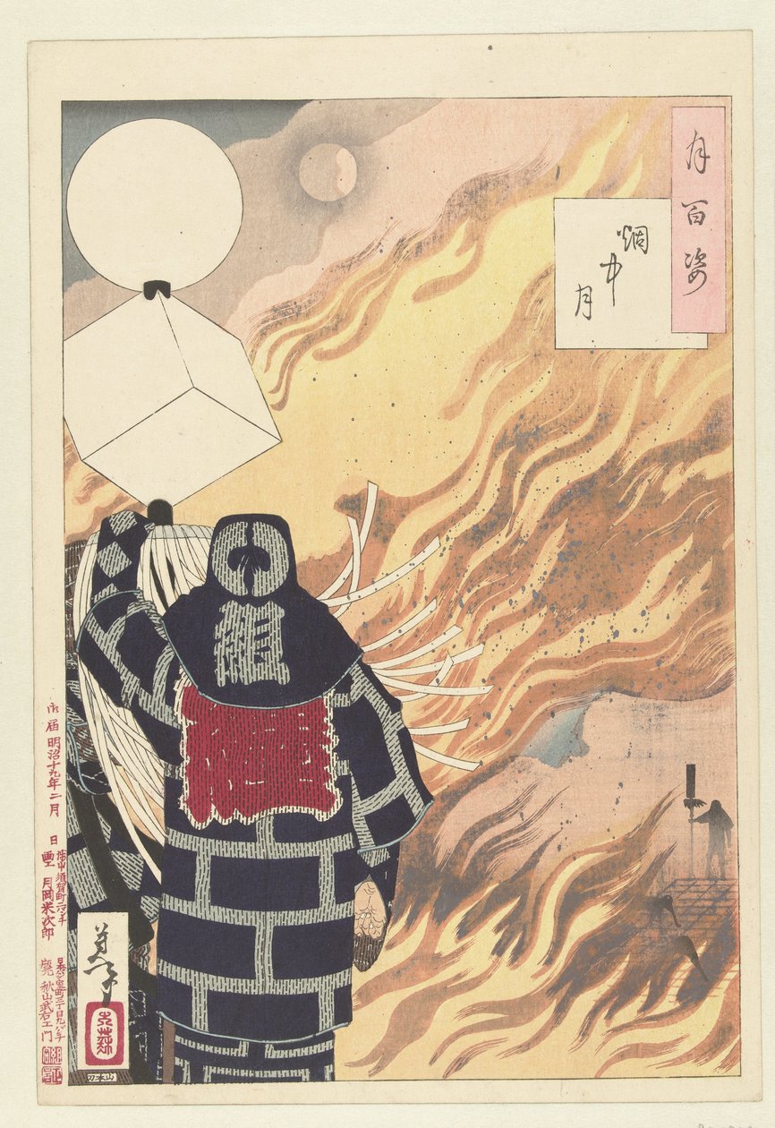 Lua em fumo
Enchu tsuki (título sobre o objecto)
Cem aspectos da lua (título da série)
Tsuki hyakushi (título da série sobre o objecto) de Tsukioka Yoshitoshi