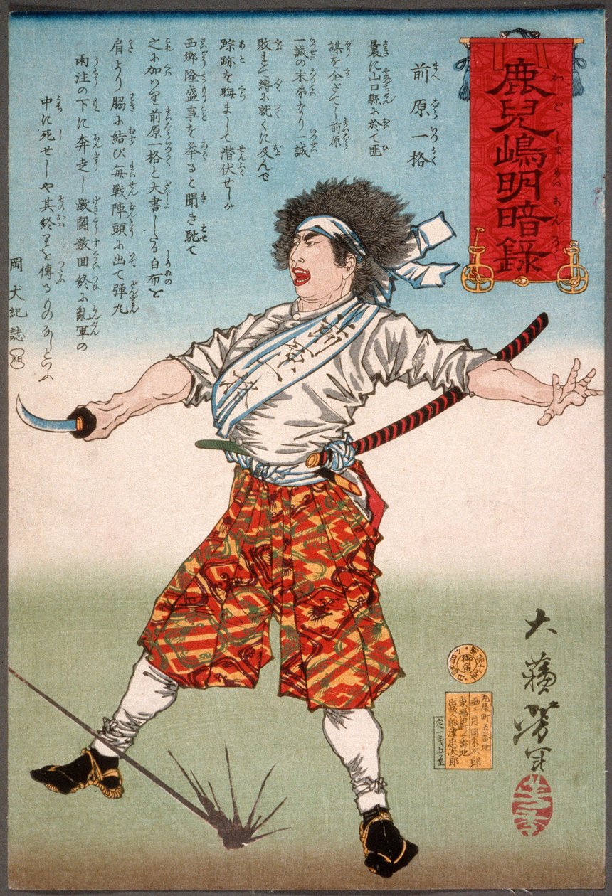 Maebara Ikkaku a segurar uma espada de Tsukioka Yoshitoshi